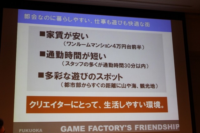 【CEDEC 2010】札幌も大阪もゲームのハリウッドに!? 東京だけが日本じゃない