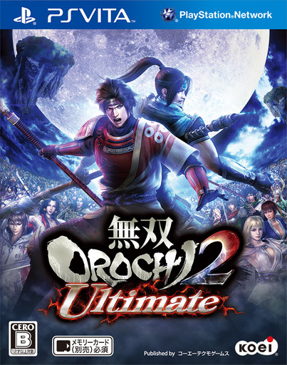 『無双OROCHI2 Ultimate』PS Vita版パッケージ