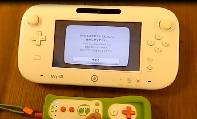 Wii U、テレビなしで「Wiiメニュー」が起動可能に…実際に試してみた