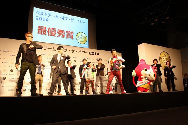 『妖怪ウォッチ』プロジェクトチームが「ベスト・チーム・オブ・ザイヤー2014」に輝く―授賞式では日野社長がようかい体操を披露