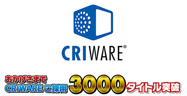 【ありブラ vol.03】「CRIWARE」3,000タイトル突破と「就活」のハナシ