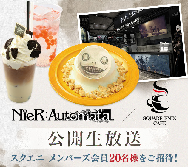 『ニーア オートマタ』コラボカフェを東京秋葉原で実施中！3月6日には公開生放送収録も実施決定