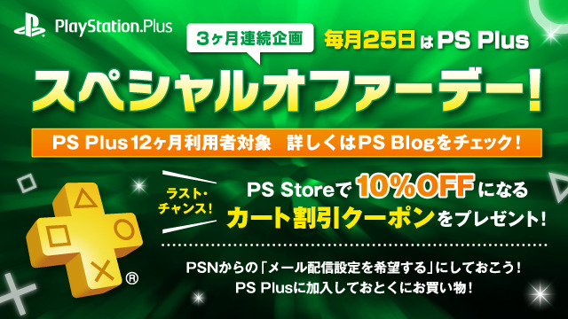 PS Plus3月提供全コンテンツ情報公開―フリープレイに『影牢』『バレットガールズ 2』など！