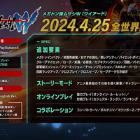 PS5/PS4/Switch/Steam『メガトン級ムサシW』2024年4月25日発売！アニメ最終話のその後も描かれる