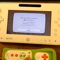 Wii U、テレビなしで「Wiiメニュー」が起動可能に…実際に試してみた