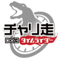 3DS『チャリ走DX3』が「プリキュア」とコラボ！？フローラたちがステージを走る