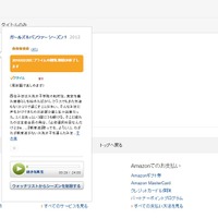 「ガルパン」Amazonプライム配信が2月20日で終了