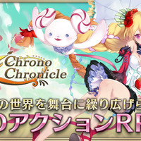 『OZ Chrono Chronicle』配信スタート！童話の世界を舞台に繰り広げられる3DアクションRPG