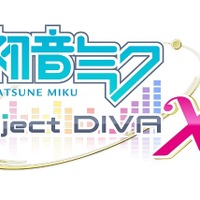 DL版『初音ミク -Project DIVA- X HD』PS Storeで予約販売開始、特典は“ダイナミックテーマ”