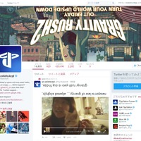 PlayStation UK、Twitterアカウントの重力が反転！『GRAVITY DAZE 2』らしさ満点のプロモーションに