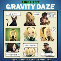 『GRAVITY DAZE』LINEスタンプ配信開始、キトゥンたちがゲーム本編そのままのイメージでスタンプに