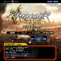 ロボハクスラ『ダマスカスギヤ東京始戦 HD Edition』PS4/PC版が発表、同時にPS Vita新プロジェクトも始動