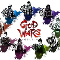 『GOD WARS ～時をこえて～』ゲーム情報が公開―主職業・副職業システムによってキャラ育成が多彩に