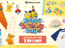 『ポケモン』と夏のお出かけ!モクローの麦わらハットなど可愛いアイテムが新発売 画像