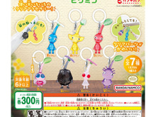 大人気の『ピクミン』めじるしアクセサリー第1&2弾がまたもや再販!クリアパーツで可愛い、使い方いろいろのチャーム計16種 画像