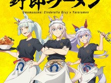 「ウマ娘 シンデレラグレイ」×「野郎ラーメン」コラボ開催!オグリたちの店員風新規描き下ろしイラストグッズや限定メニューを展開 画像