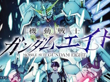新作漫画「機動戦士ガンダムエイト」無料公開分が更新―主役機「ガンダムジリウス」の戦闘シーンお披露目、異様な武装も… 画像