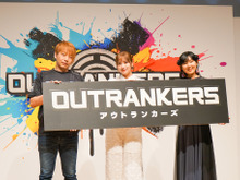 老若男女に遊んでほしい新作対戦アクション『OUTRANKERS(アウトランカーズ)』発表会レポートー岡本吉起氏のYouTube企画「神ゲー作ろう!」タイトルが事前登録開始 画像