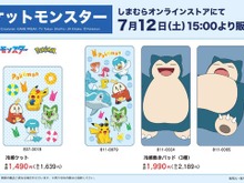 ピカチュウらデザインの「しまむら」冷感グッズが大人気!『ポケGO』にはシャリタツが初実装―「ポケモン」ニュースランキング 画像