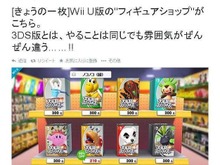 ハードが違うだけじゃない!『スマブラ for Wii U』は、フィギュアショップだけでも大違い 画像