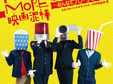 「NO MORE映画泥棒」写真集、8月1日に発売…収録枚数は200枚超え 画像