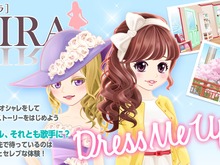 女性のシンデラレストーリーを体験できる『MIRAMIRA』(ミラミラ)、iOSとAndroidで8月配信 画像