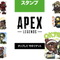 OKアミーゴ！『Apex Legends』のLINEスタンプが無料配布中―レジェンドたちがトークルームを盛り上げる