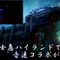 「ソニック」×「富士急ハイランド」のコラボイベント「ソニックスクエア」が9月27日より開催決定！シリーズ最新作『ソニックスーパースターズ』が試遊できる体験コーナーも