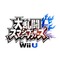 『スマブラ for Wii U』8人乱闘専用の15ステージを追加する更新データが配信開始
