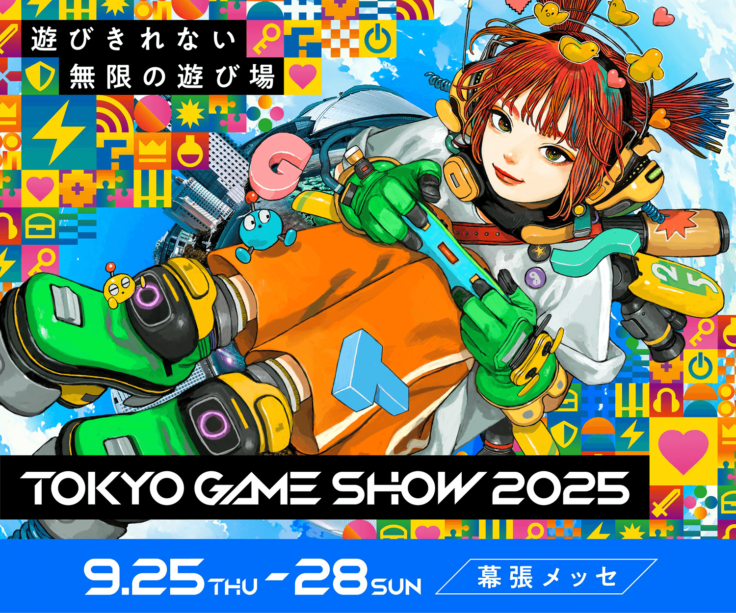 東京ゲームショウ2025（TGS2025）