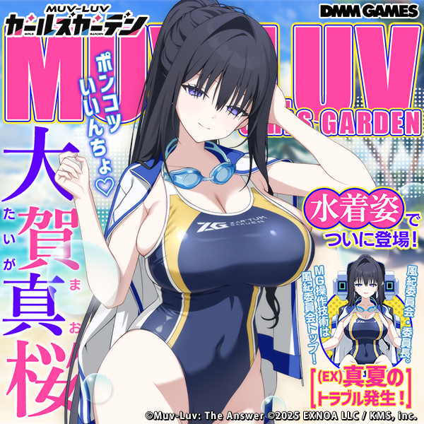 勝利の女神：NIKKE』新作一番くじはバニーガール尽くし！セットで揃え