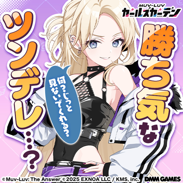 ファミマの『ステラソラ』限定グッズがちょっぴりセクシー！？ 店員