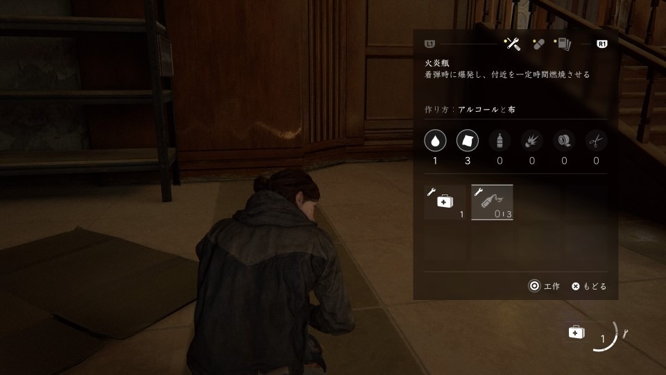 The Last Of Us Part Ii 新米サバイバーに届け 生き残りたい全国のエリーに贈る序盤のサバイバル術 10枚目の写真 画像 インサイド The Last Of Us Part Ii 新米サバイバーに届け 生き残りたい全国のエリーに贈る序盤のサバイバル術 10枚目の写真 画像 インサイド