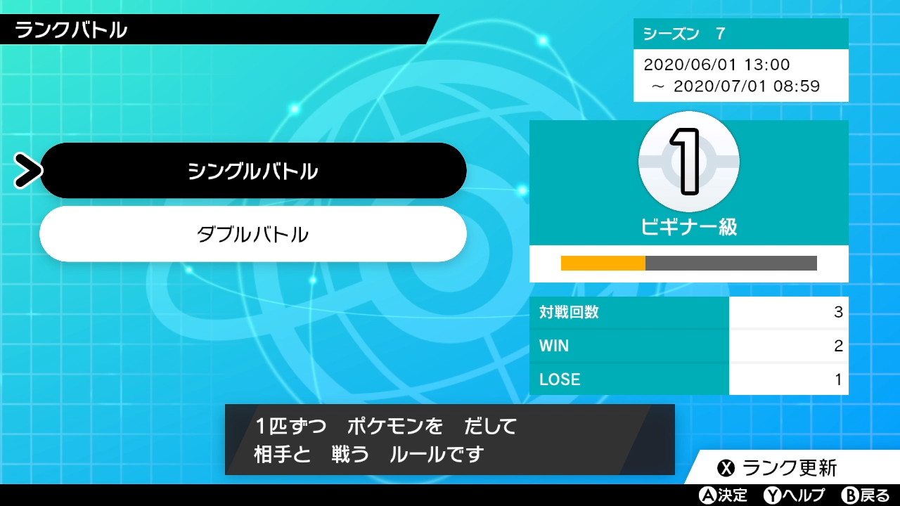 ポケモン ソード シールド 対戦したいけど育成が面倒 ならレンタルチーム使おうぜ 対人初心者によるデビュー戦レポート 11枚目の写真 画像 インサイド