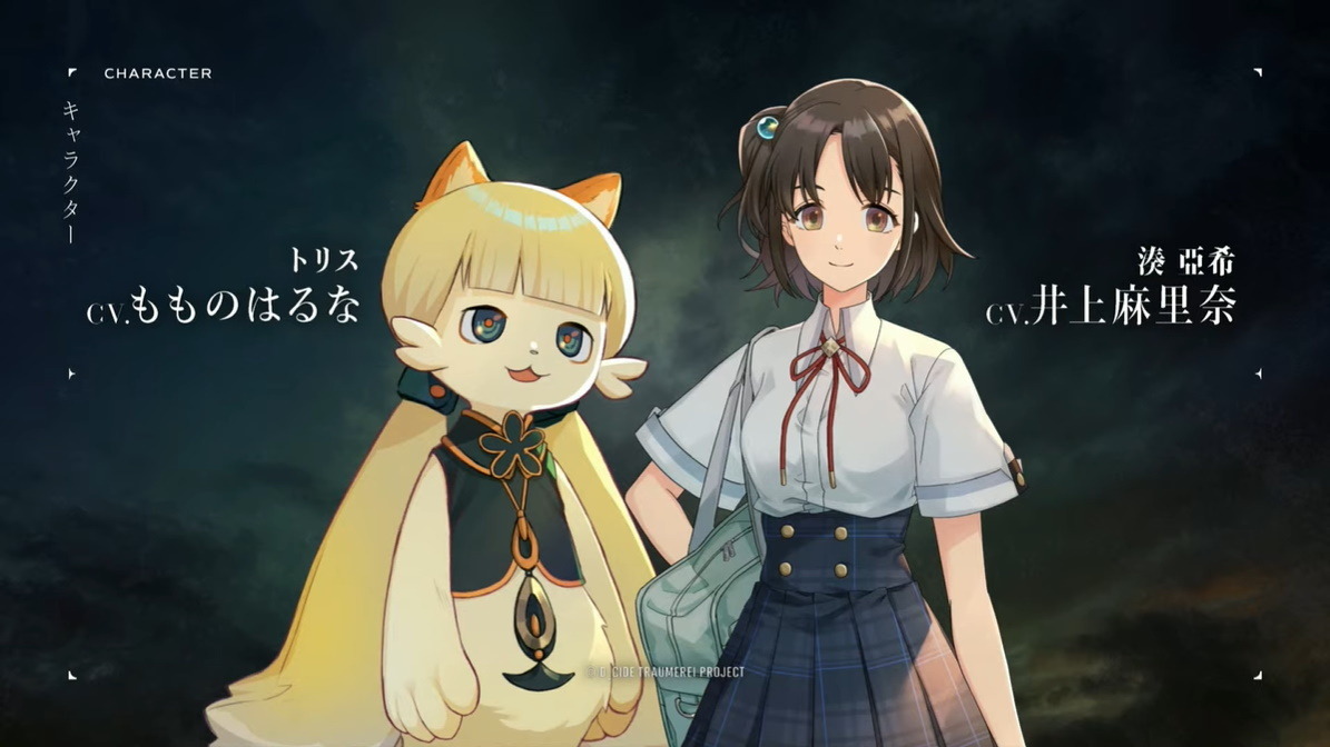 クトゥルフ神話 ノスタルジックがテーマの新プロジェクト ディーサイドトロイメライ 発表 ゲーム アニメを今夏配信 7枚目の写真 画像 インサイド