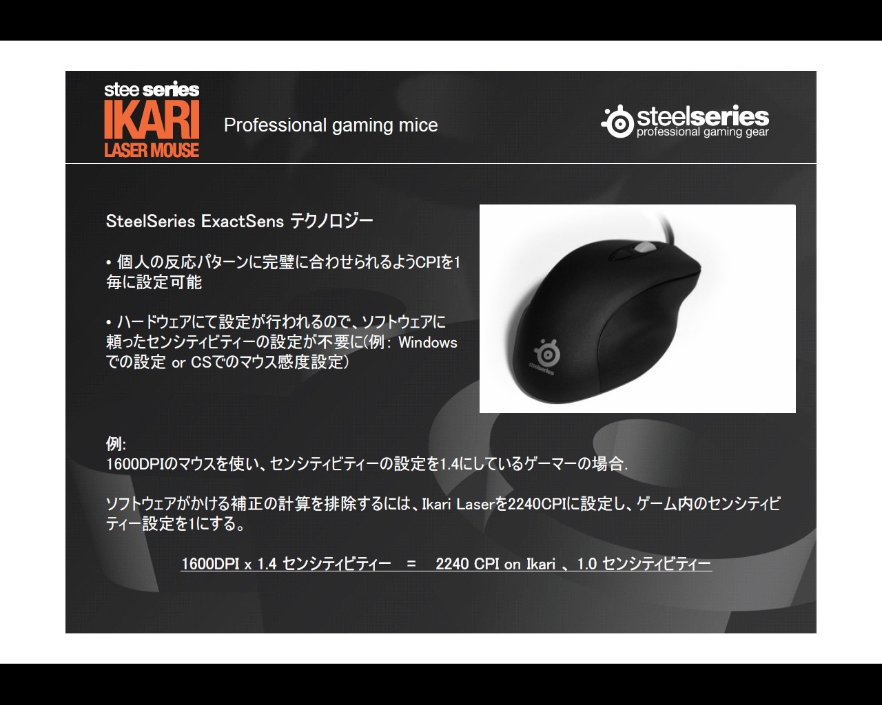 Steelseries 新型マウス Ikari など新製品発表会を開催 記念イベント Sion Shootout も併催 11枚目の写真 画像 インサイド