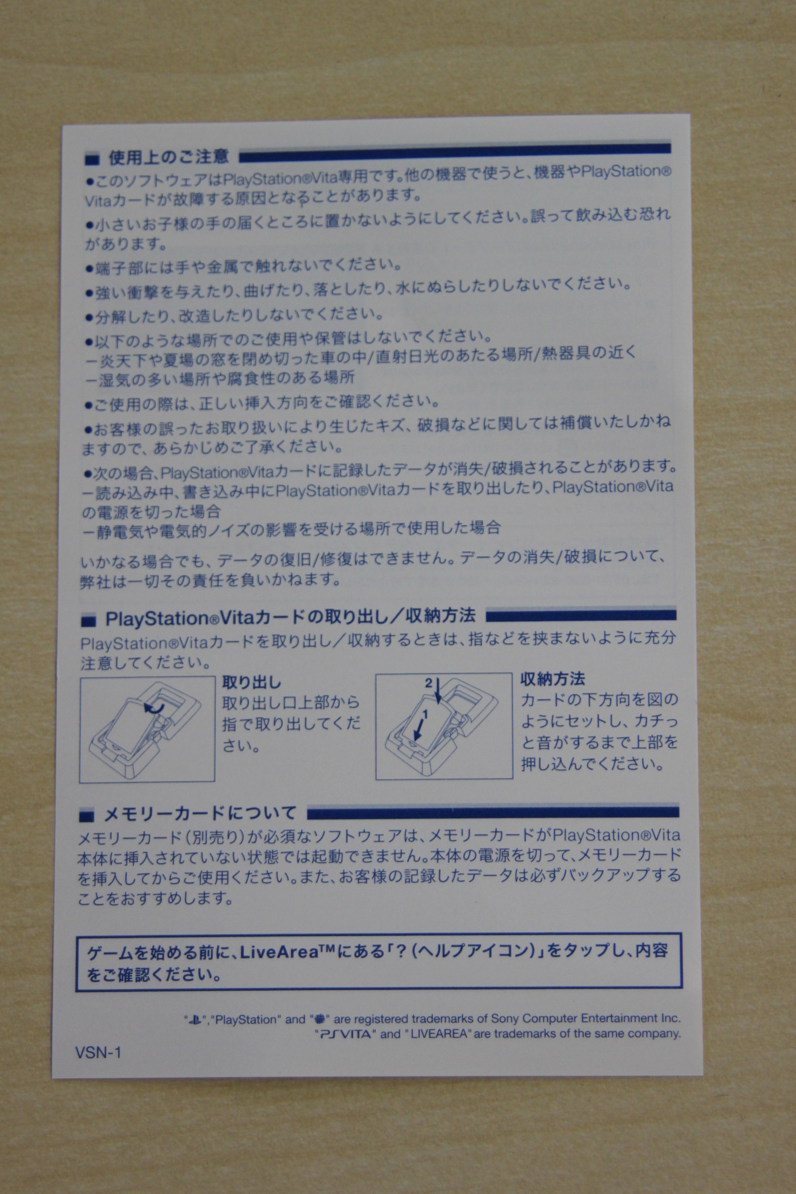 紙の説明書は廃止 Psvitaのパッケージの中身をチェックしてみた 8枚目の写真 画像 インサイド 紙の説明書は廃止 Psvitaのパッケージの中身をチェックしてみた 8枚目の写真 画像 インサイド