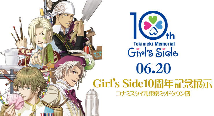 祝 ときメモgs 10周年 未公開原画など展示イベントを開催 1枚目の写真 画像 インサイド