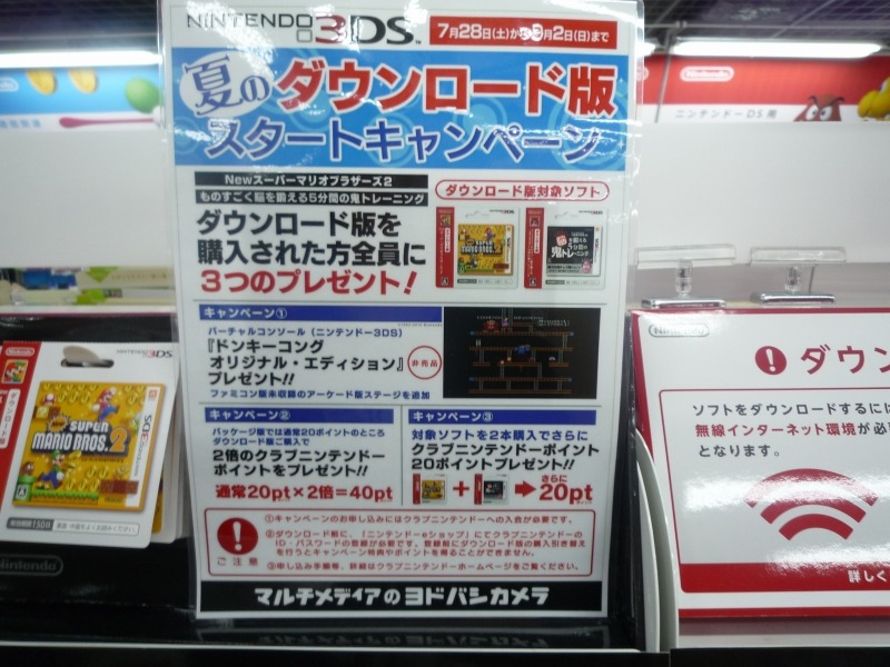 フォトレポート ニンテンドー3ds Ll発売日 ヨドバシakiba 11枚目の写真 画像 インサイド