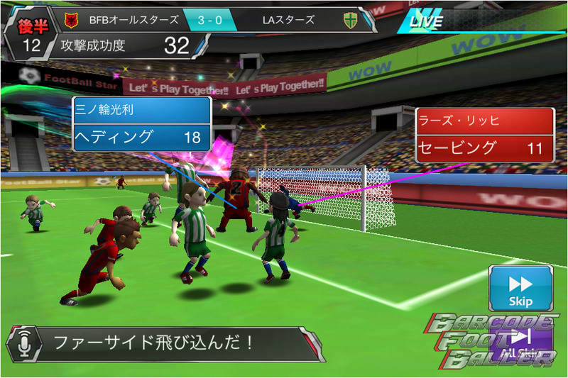 バーコードからも選手が作れるサッカー育成ゲーム バーコードフットボーラー 今秋キックオフ 3枚目の写真 画像 インサイド バーコードからも選手が作れるサッカー育成ゲーム バーコードフットボーラー 今秋キックオフ 3枚目の写真 画像 インサイド