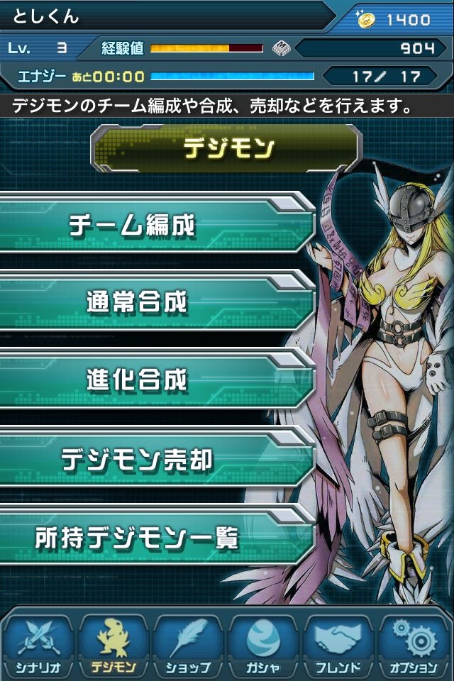 デジモンクルセイダー は複数のシナリオが展開 ゲームシステムも明らかに 8枚目の写真 画像 インサイド デジモンクルセイダー は複数のシナリオが展開 ゲームシステムも明らかに 8枚目の写真 画像 インサイド