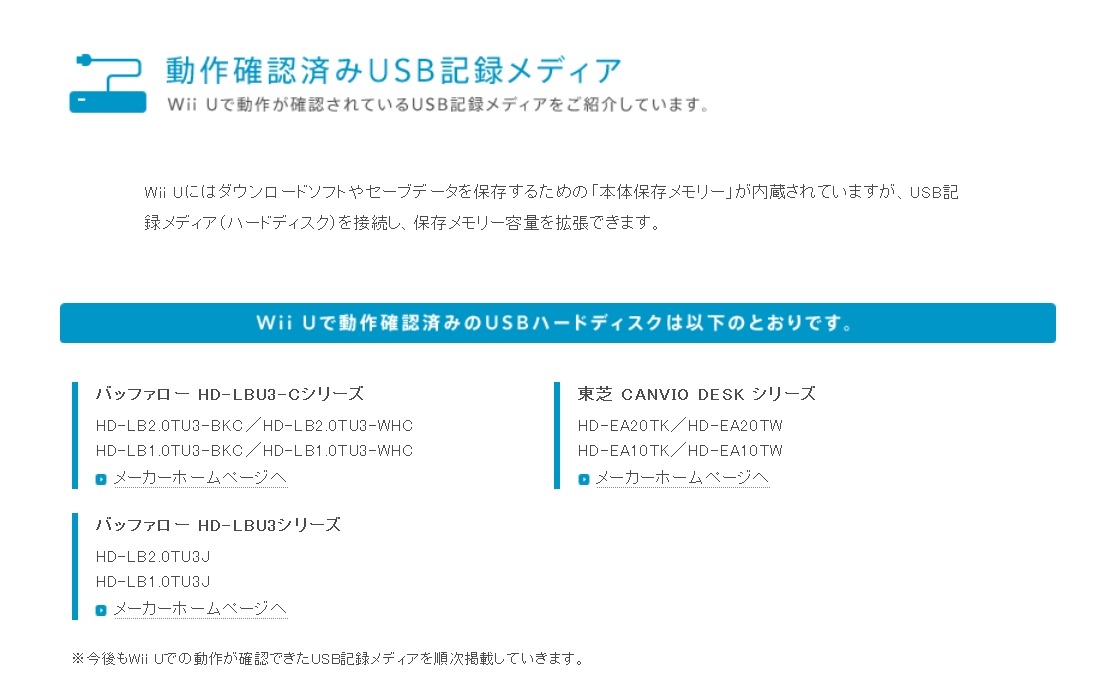 購入前にチェック 任天堂 Wii U動作確認済の外付けhdd情報公開 2枚目の写真 画像 インサイド