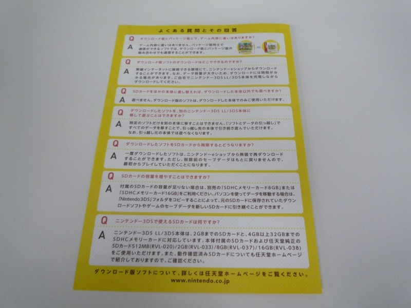 実は今後もいろいろダウンロード配信される3dsソフトをまとめて紹介 8枚目の写真 画像 インサイド 実は今後もいろいろダウンロード配信される3dsソフトをまとめて紹介 8枚目の写真 画像 インサイド