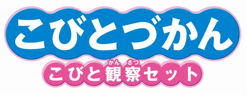 日本コロムビア いつの間に交換日記 に こびとづかん 原作者の特別な日記配信 2枚目の写真 画像 インサイド