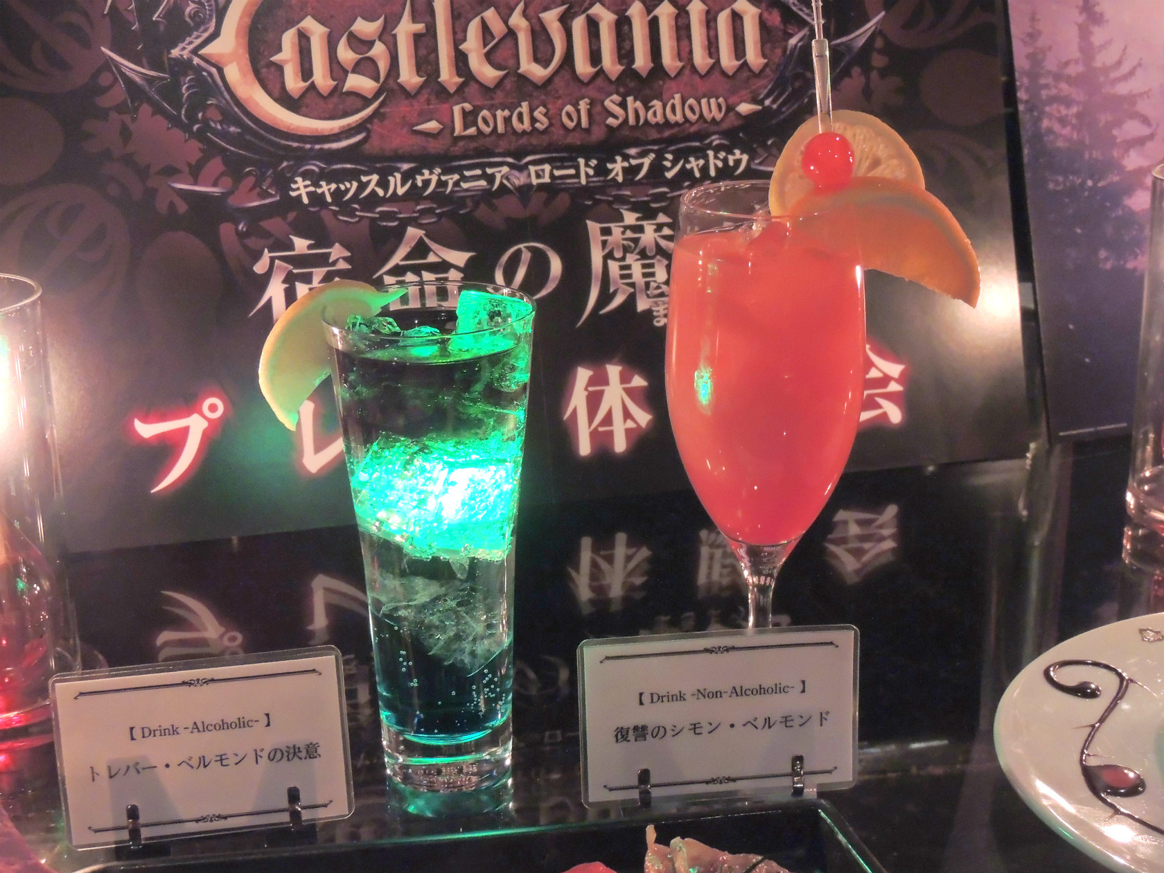 ドラキュラの館で振る舞われる Castlevania Lords Of Shadow 宿命の魔鏡 コラボメニューを一挙紹介 7枚目の写真 画像 インサイド ドラキュラの館で振る舞われる Castlevania Lords Of Shadow 宿命の魔鏡 コラボメニューを一挙紹介 7枚目の写真 画像 インサイド