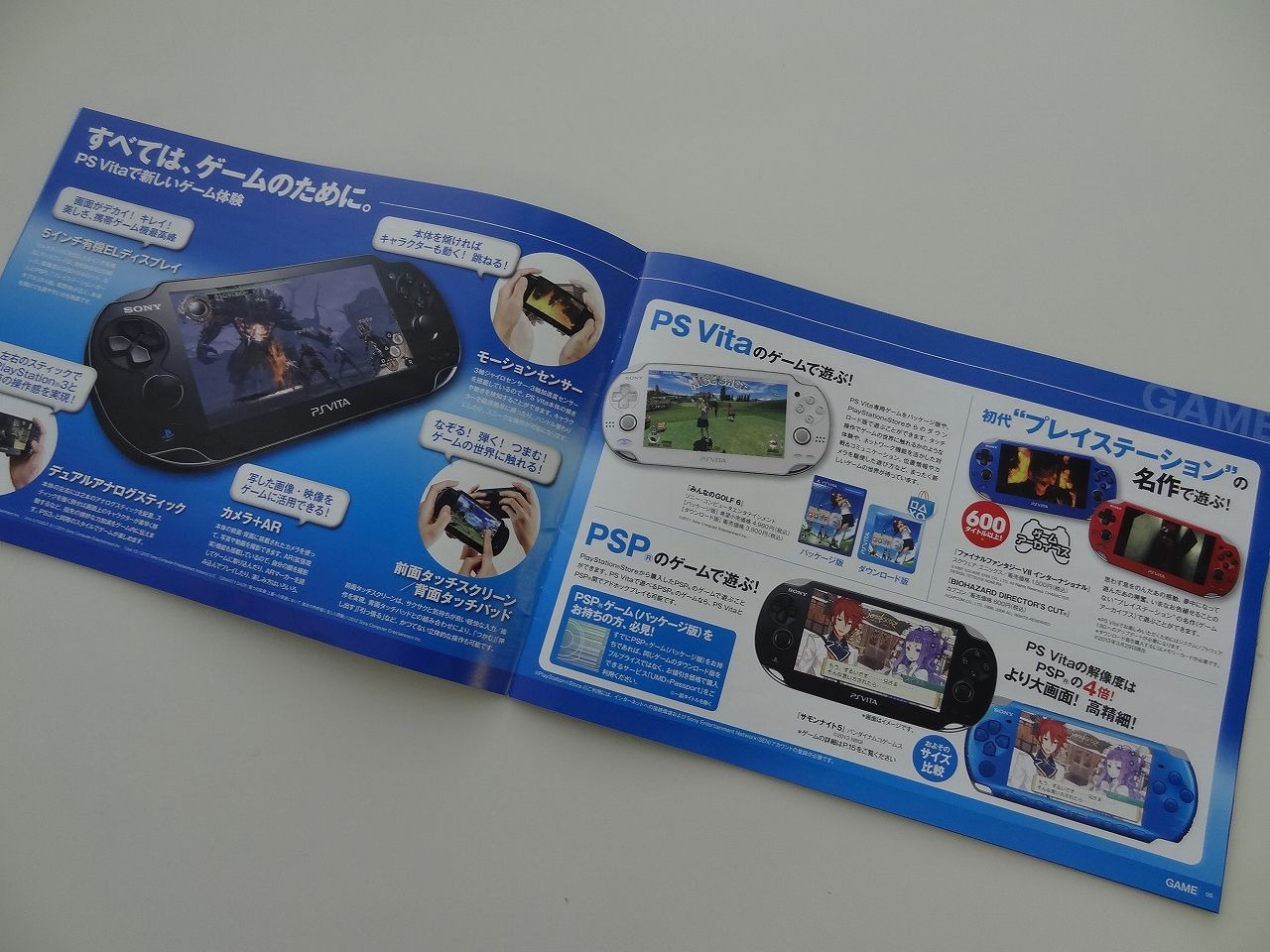 表紙には Ff10 Hd も Ps Vitaのガイドブック最新号は狩りゲーがいっぱい 3枚目の写真 画像 インサイド