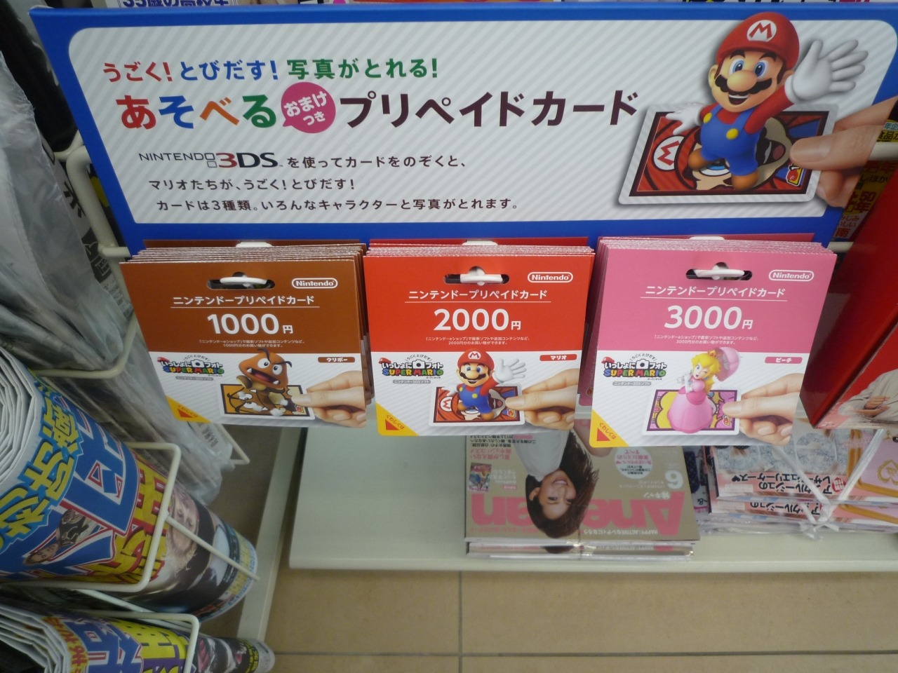 マリオ セブンイレブンのレシートで あそべるプリペイドカード をpr 2枚目の写真 画像 インサイド