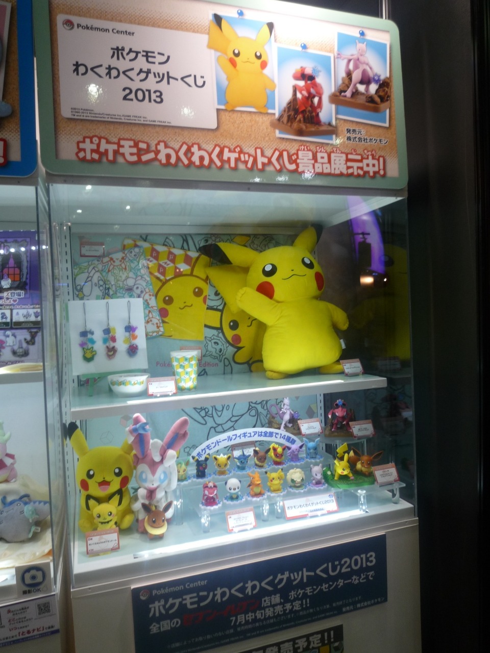 Whf 13夏 ポケモンわくわくゲットくじ13 など バンプレストのポケモン新商品をフォトレポート 1枚目の写真 画像 インサイド Whf 13夏 ポケモンわくわくゲットくじ13 など バンプレストのポケモン新商品をフォトレポート 1枚目の写真 画像 インサイド