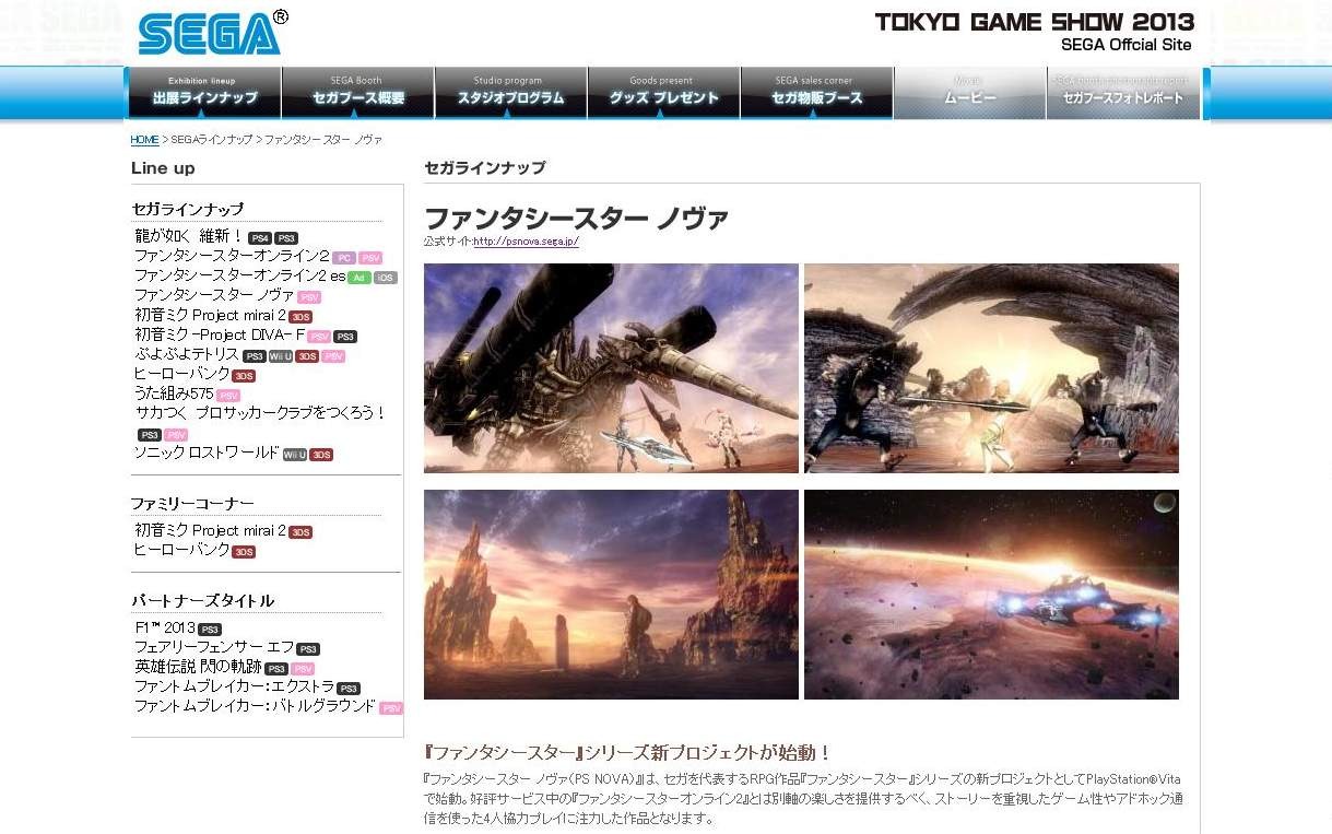 龍が如く 維新 バトルシステム公開 さらにトライエース開発の ファンタシースターノヴァ の概要が明らかに 2枚目の写真 画像 インサイド