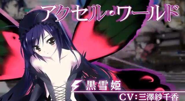 アクセル ワールド 黒雪姫と デュラララ 静雄を動画で確認 電撃文庫 Fighting Climax 公式サイトも更新 1枚目の写真 画像 インサイド アクセル ワールド 黒雪姫と デュラララ 静雄を動画で確認 電撃文庫 Fighting Climax 公式サイトも更新 1枚目の写真 画像 インサイド